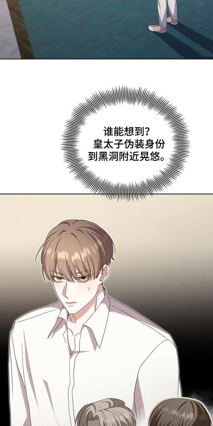 《双重血脉》第58章：拒绝提议 第2页