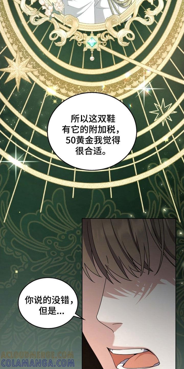 《双重血脉》第58章：拒绝提议 第9页