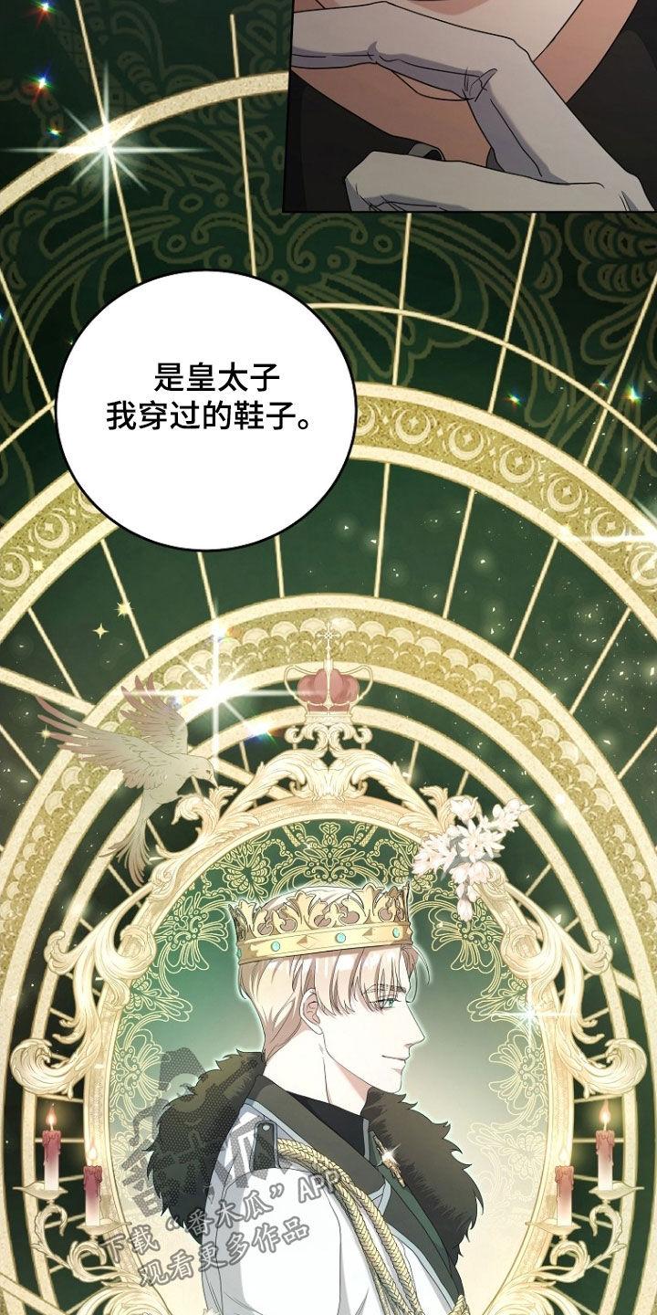 《双重血脉》第58章：拒绝提议 第8页