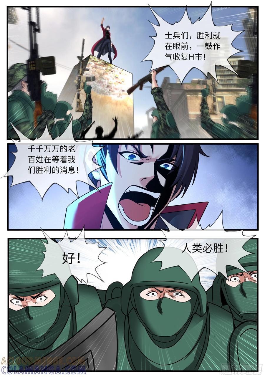 系统送我避难所 收复H市 第6页