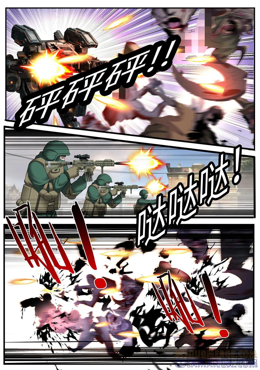 系统送我避难所 收复H市 第2页