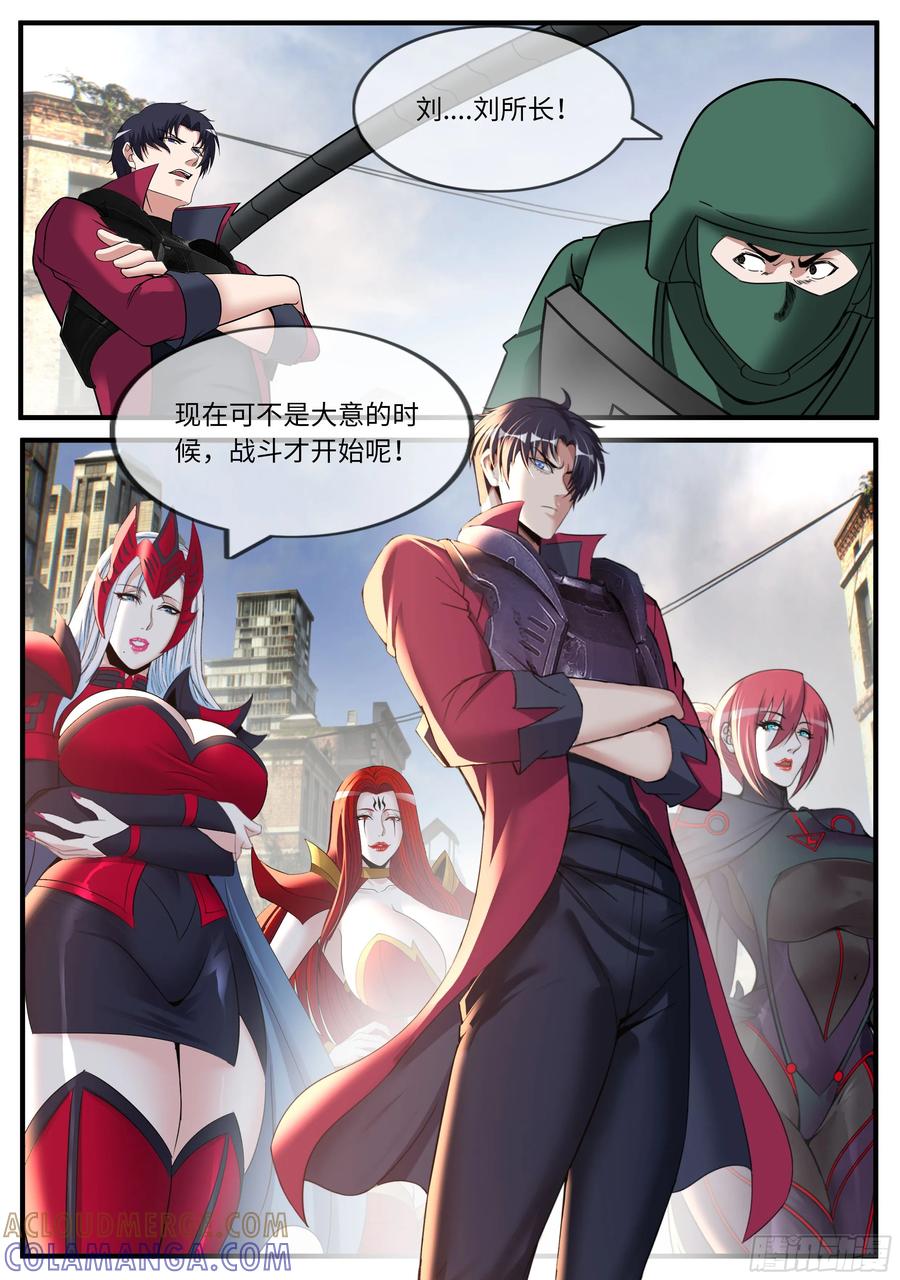 系统送我避难所 收复H市 第4页