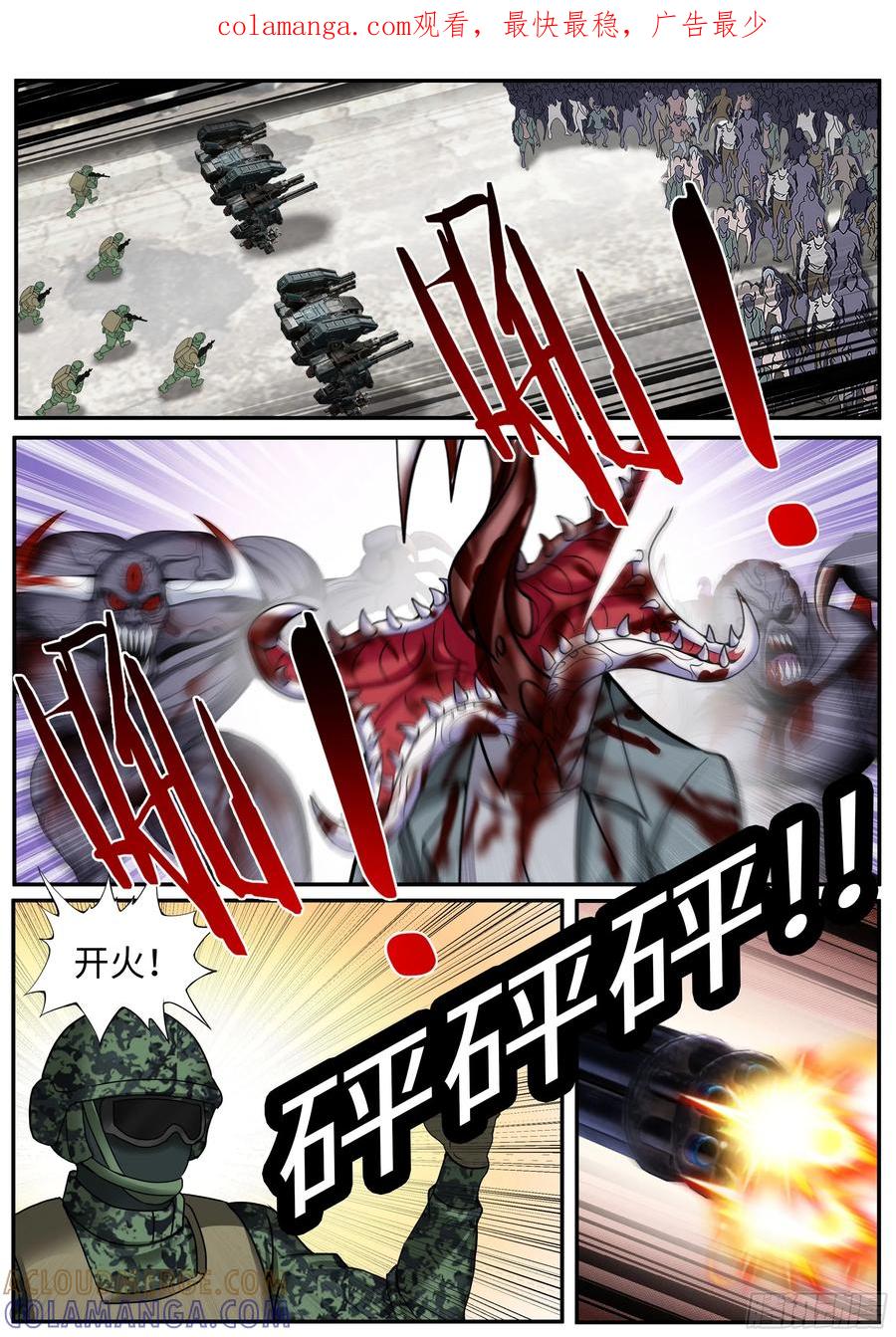 系统送我避难所 收复H市 第1页