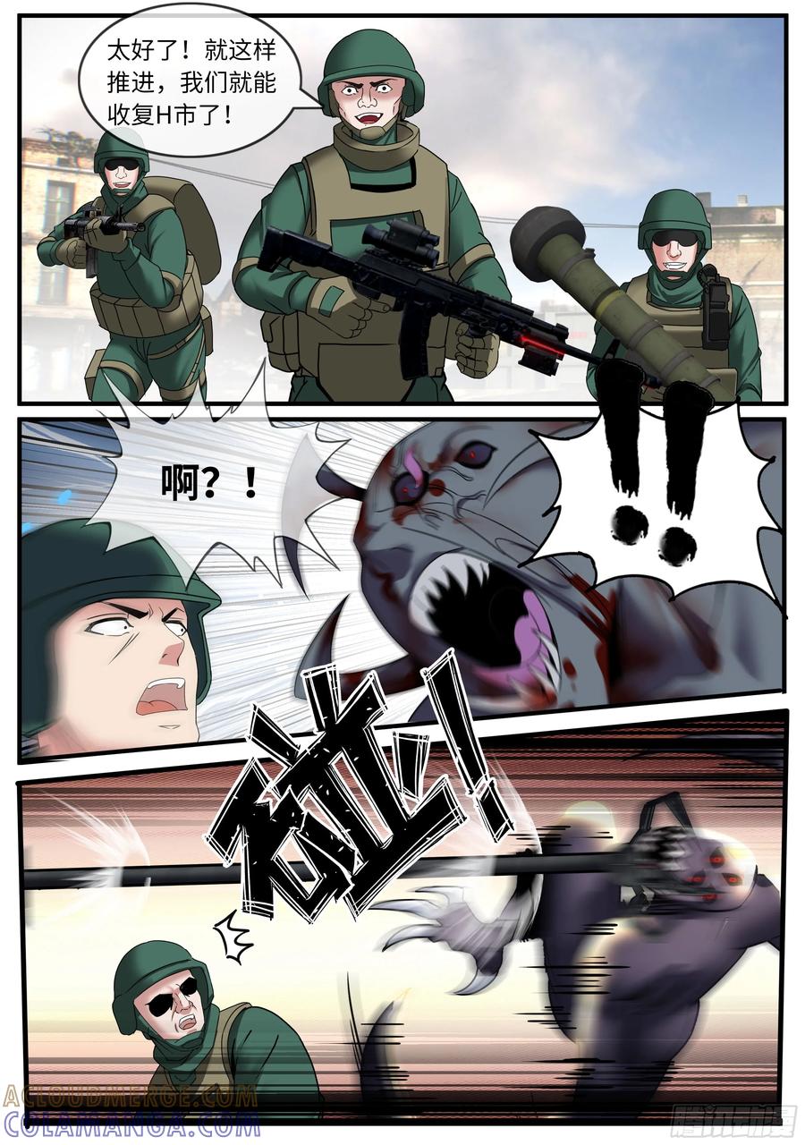 系统送我避难所 收复H市 第3页