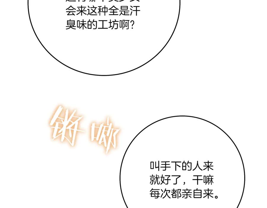 《一键三连后，我无敌了》第6话 沦为金钱的奴隶 第127页