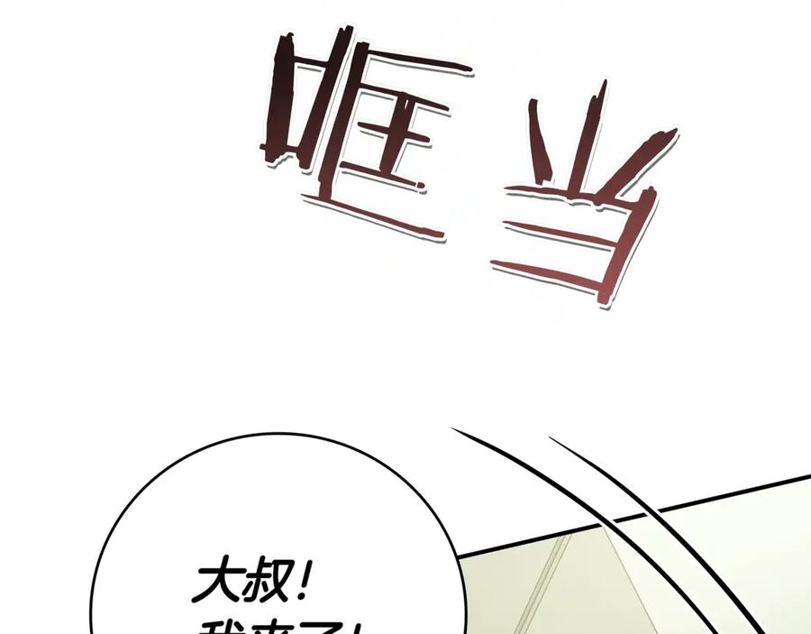 《一键三连后，我无敌了》第6话 沦为金钱的奴隶 第119页