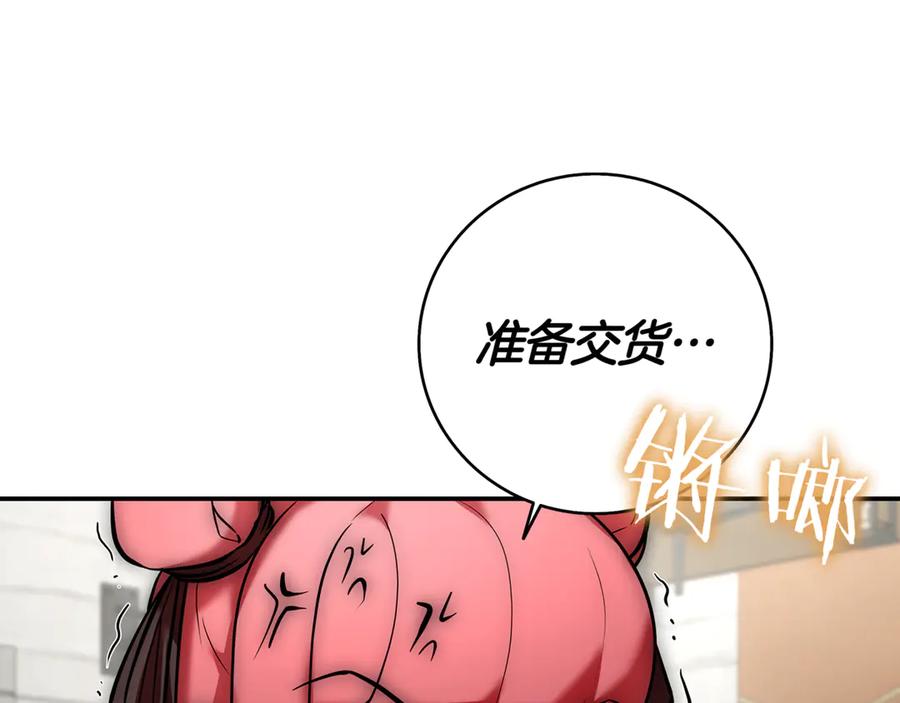 《一键三连后，我无敌了》第6话 沦为金钱的奴隶 第140页