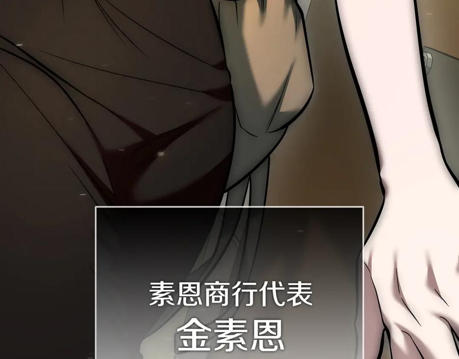 《一键三连后，我无敌了》第6话 沦为金钱的奴隶 第122页