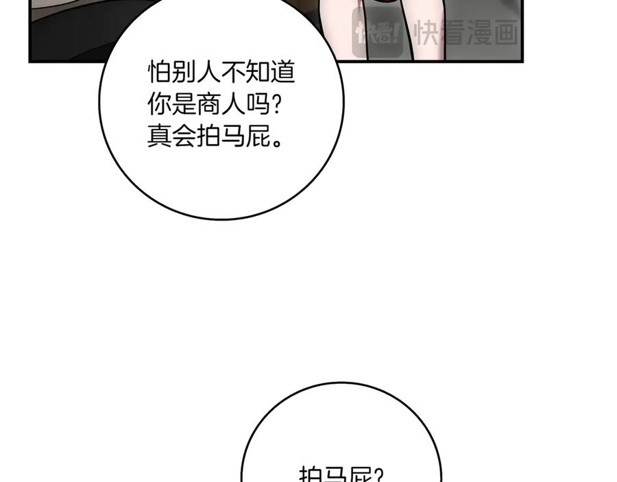 《一键三连后，我无敌了》第6话 沦为金钱的奴隶 第131页