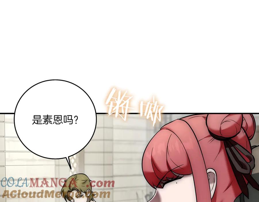 《一键三连后，我无敌了》第6话 沦为金钱的奴隶 第125页