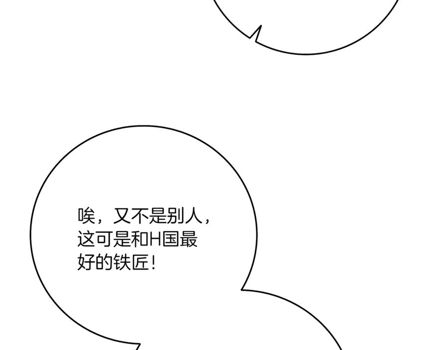 《一键三连后，我无敌了》第6话 沦为金钱的奴隶 第128页