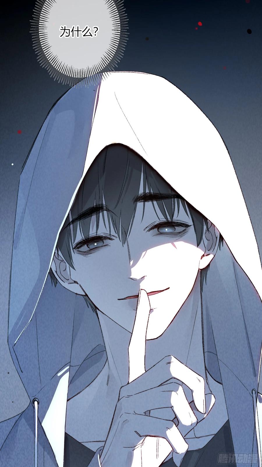 《恶婴》第52话-打草惊蛇 第57页