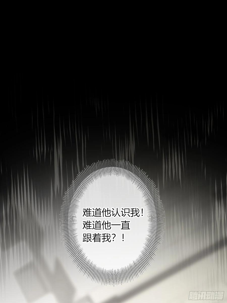《恶婴》第52话-打草惊蛇 第59页