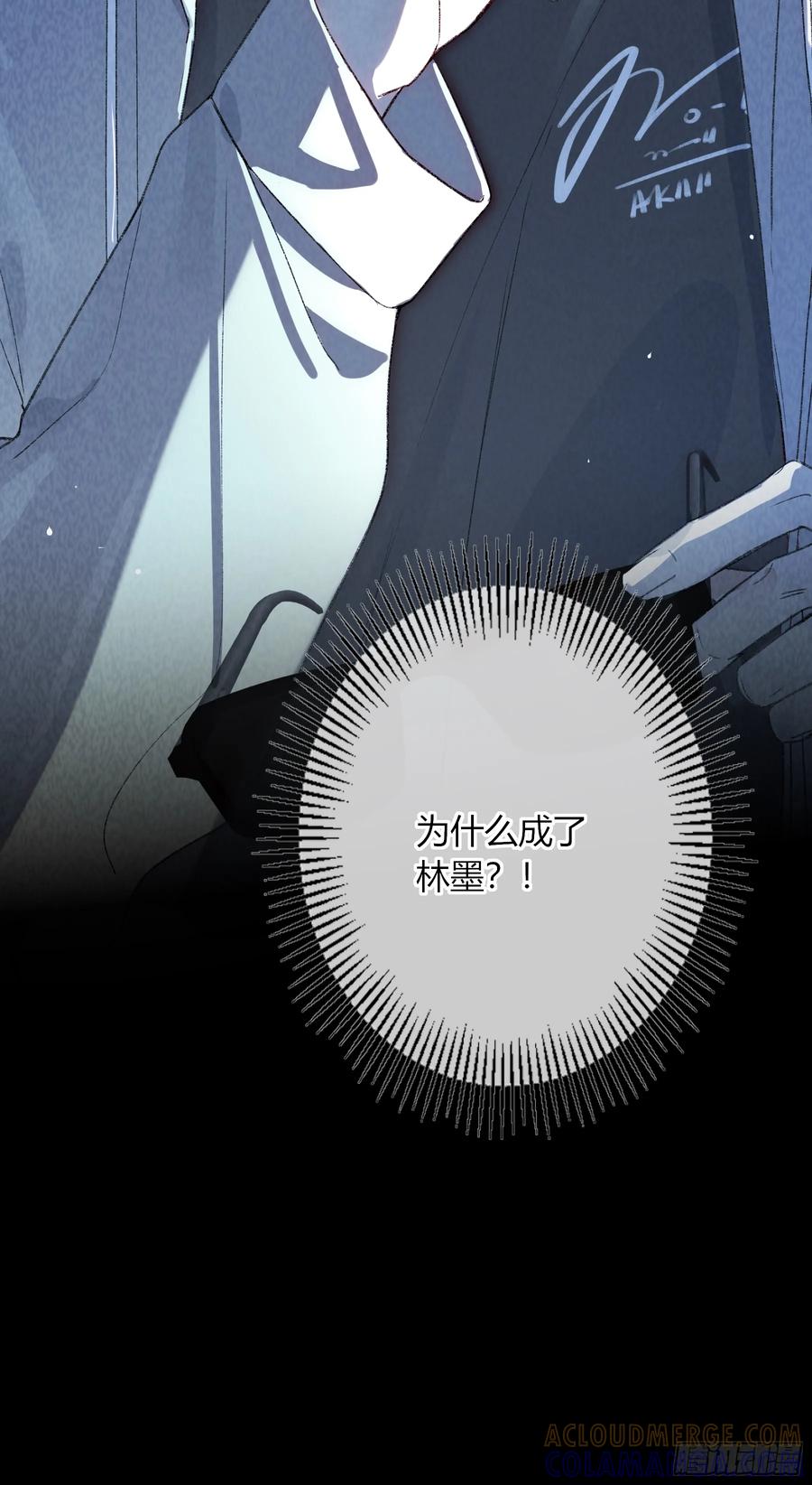 《恶婴》第52话-打草惊蛇 第58页