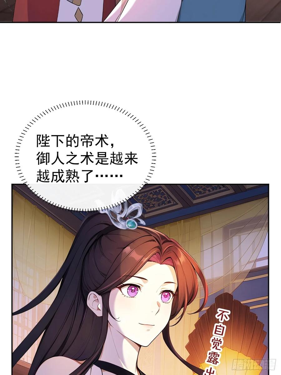 《回到古代当皇帝》60 借力打力 第50页