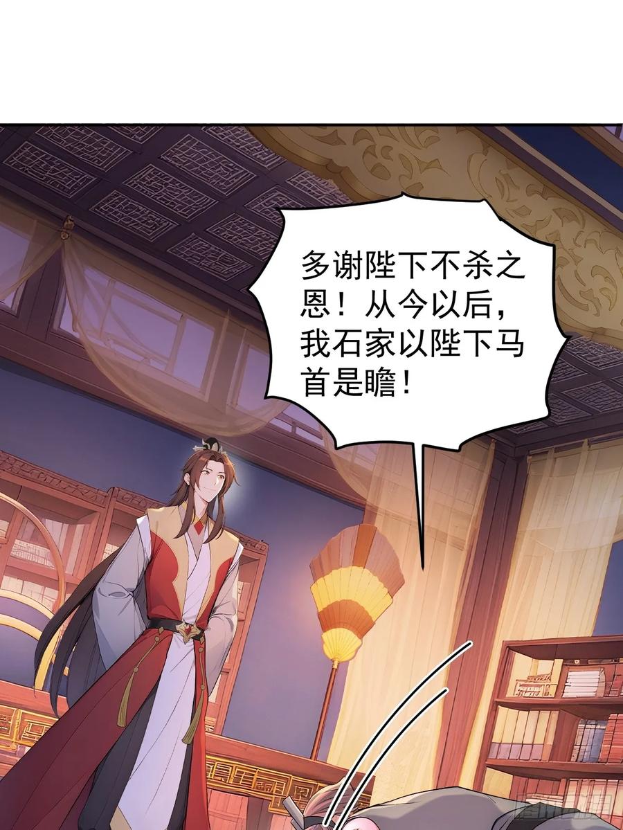 《回到古代当皇帝》60 借力打力 第47页