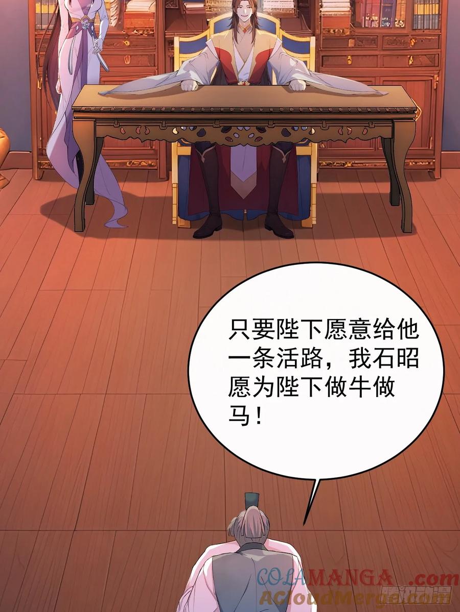 《回到古代当皇帝》60 借力打力 第40页