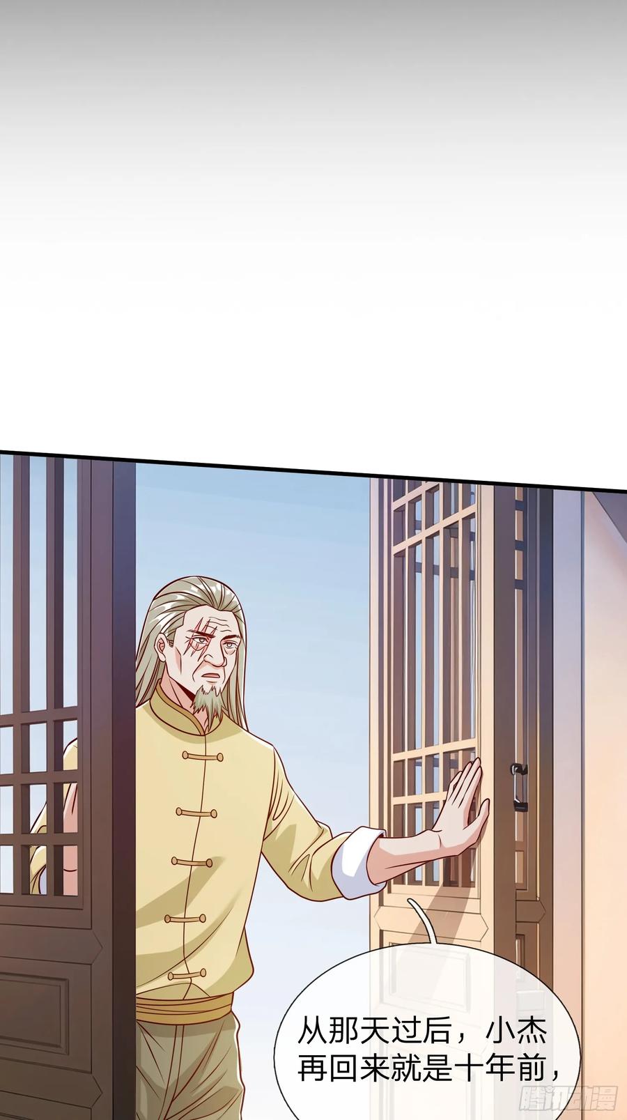 《我在都市修炼成神》第62话 盒中日记 第30页
