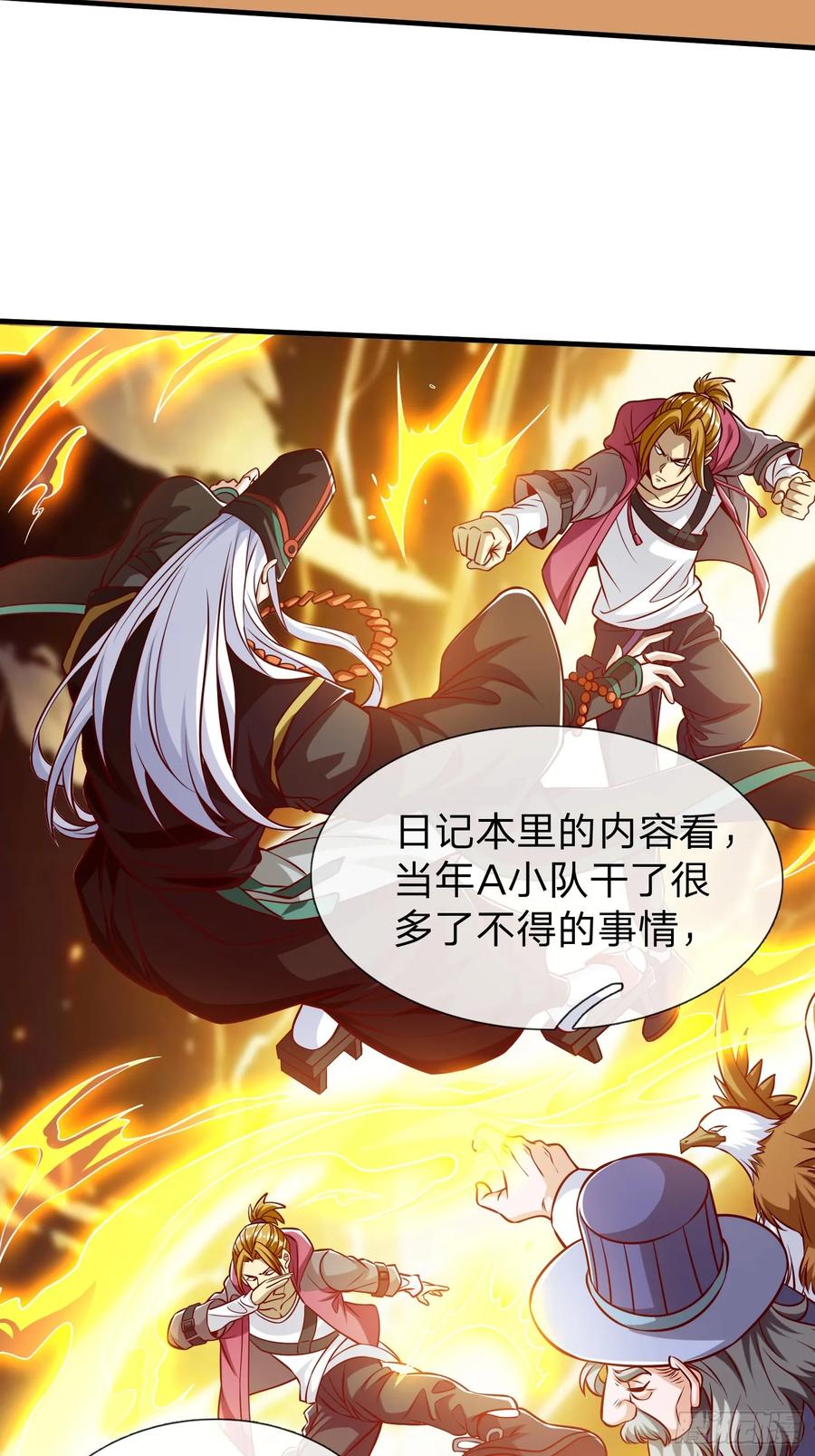 《我在都市修炼成神》第62话 盒中日记 第36页