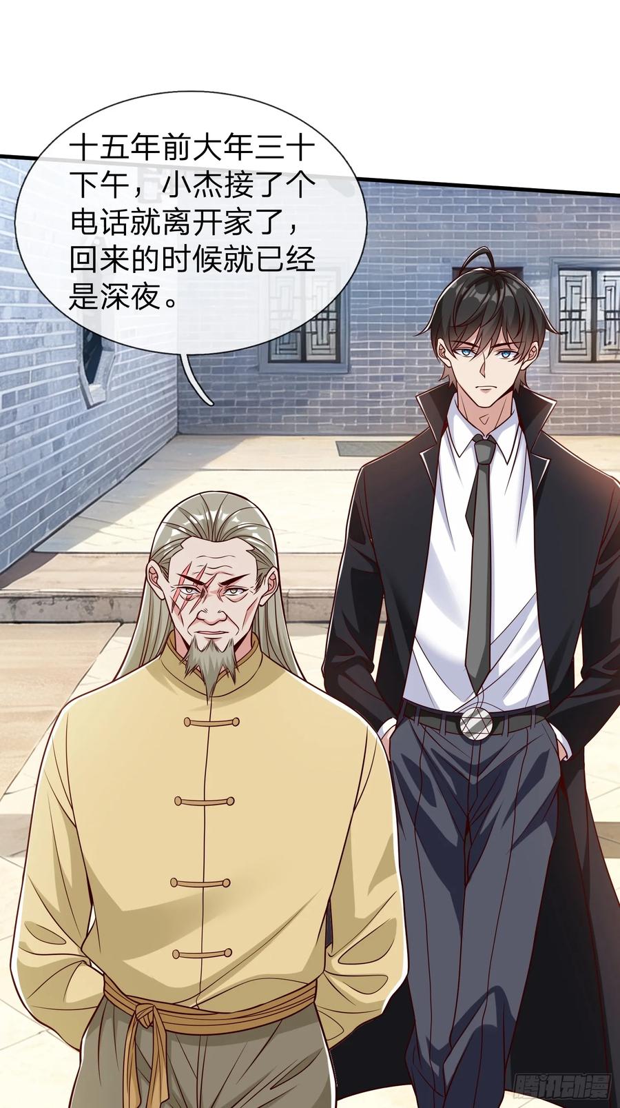 《我在都市修炼成神》第62话 盒中日记 第22页