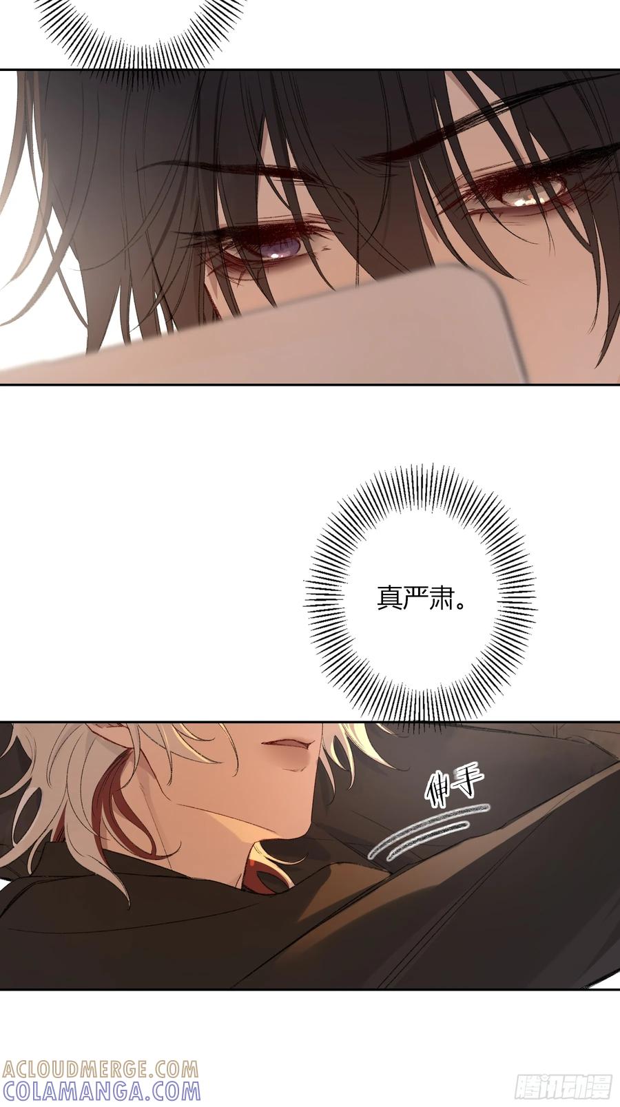 《恶婴》第54话-真是搞笑 第28页
