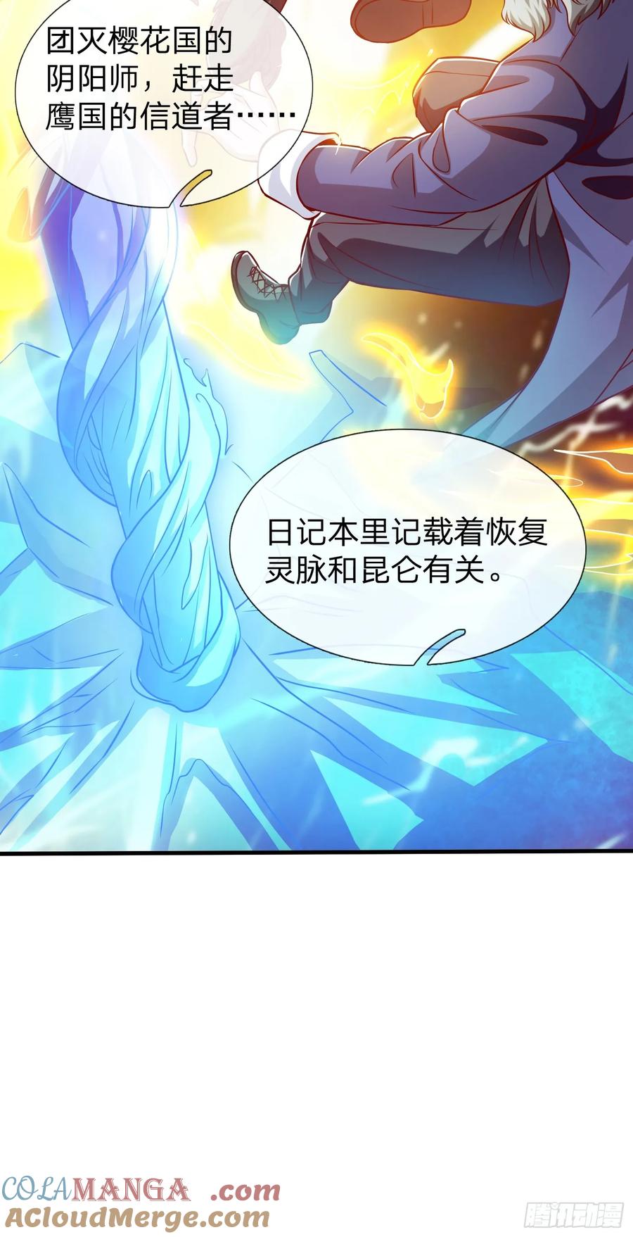 《我在都市修炼成神》第62话 盒中日记 第37页