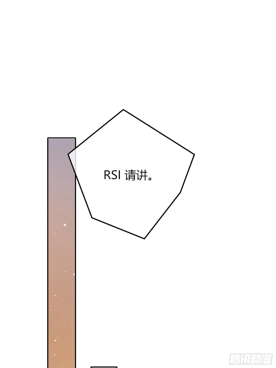 《恶婴》第54话-真是搞笑 第18页