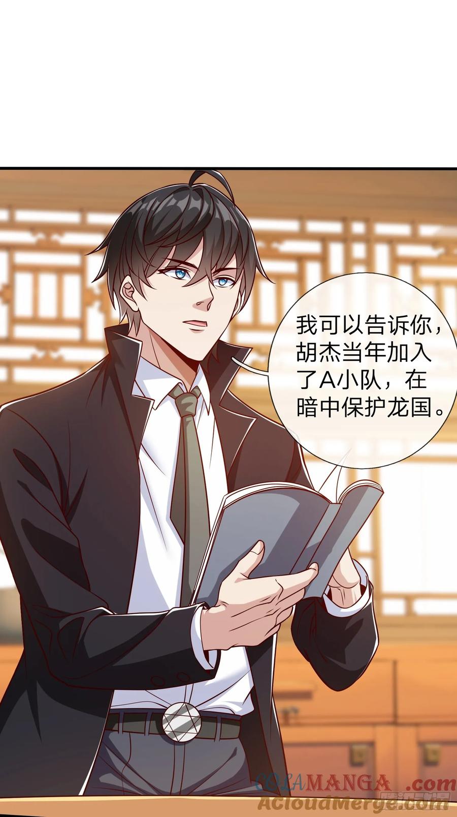 《我在都市修炼成神》第62话 盒中日记 第35页