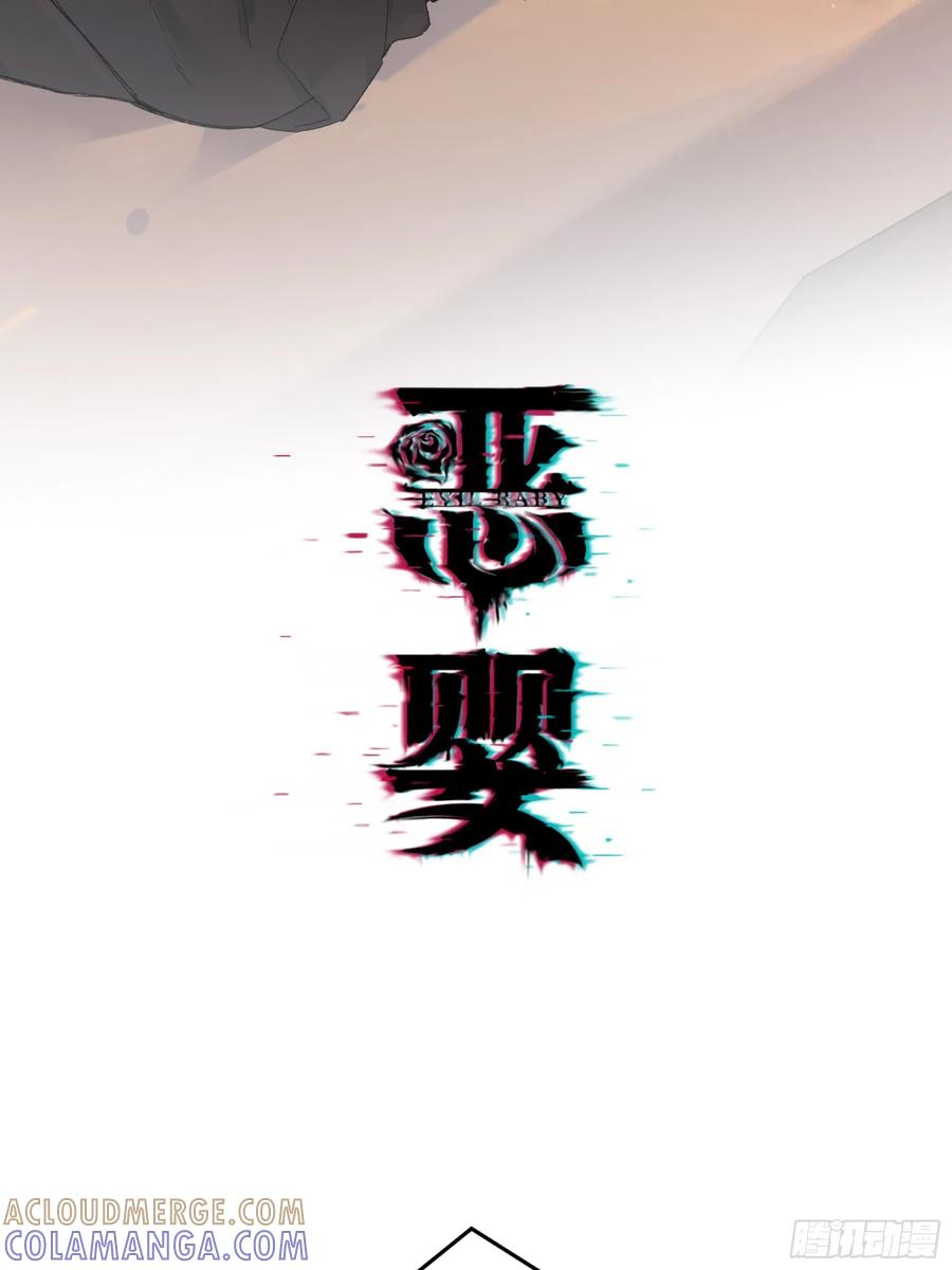 《恶婴》第54话-真是搞笑 第22页