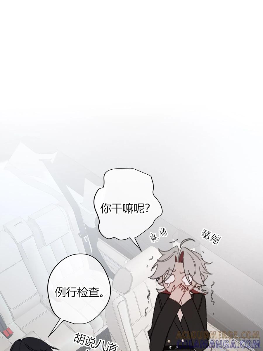 《恶婴》第54话-真是搞笑 第13页