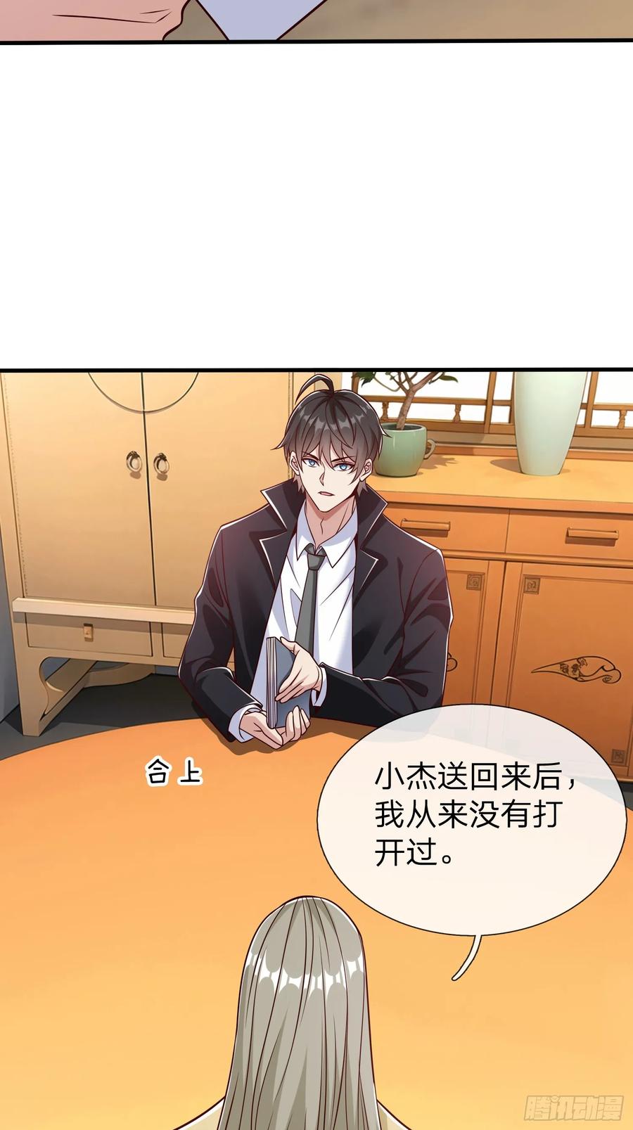 《我在都市修炼成神》第62话 盒中日记 第40页