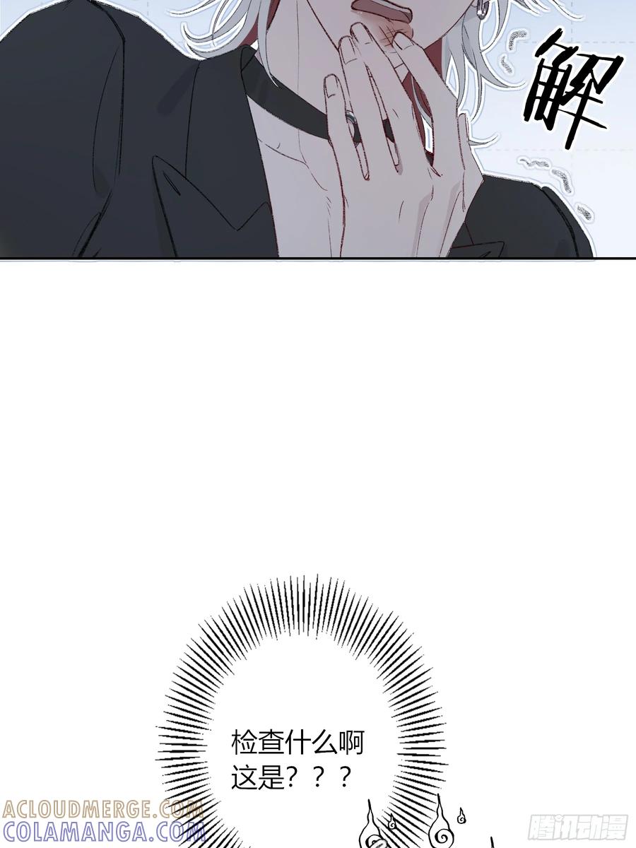 《恶婴》第54话-真是搞笑 第16页
