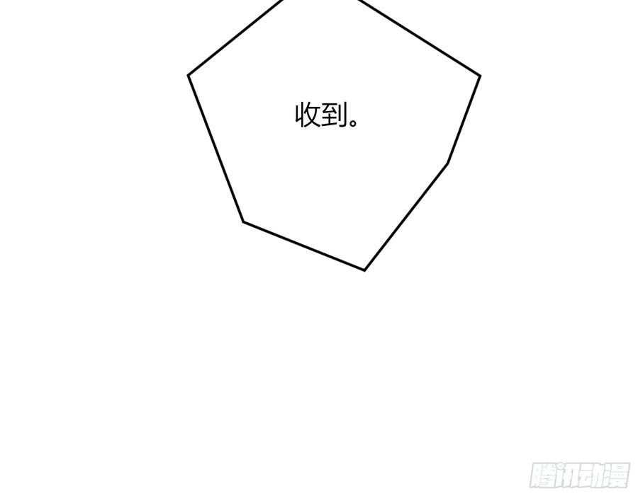 《恶婴》第54话-真是搞笑 第23页
