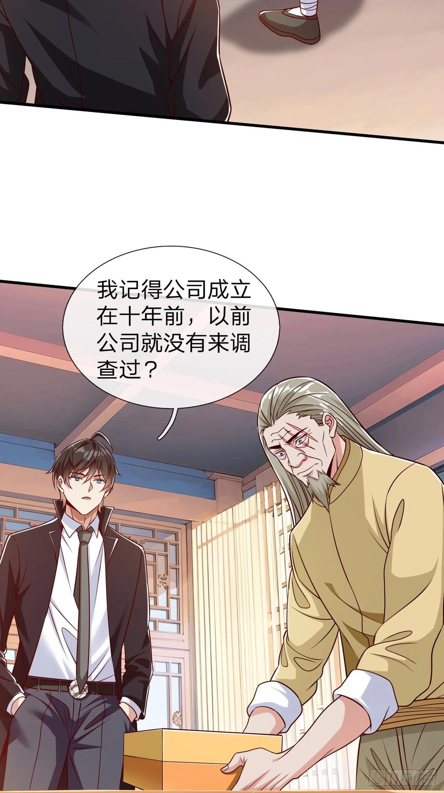 《我在都市修炼成神》第62话 盒中日记 第32页