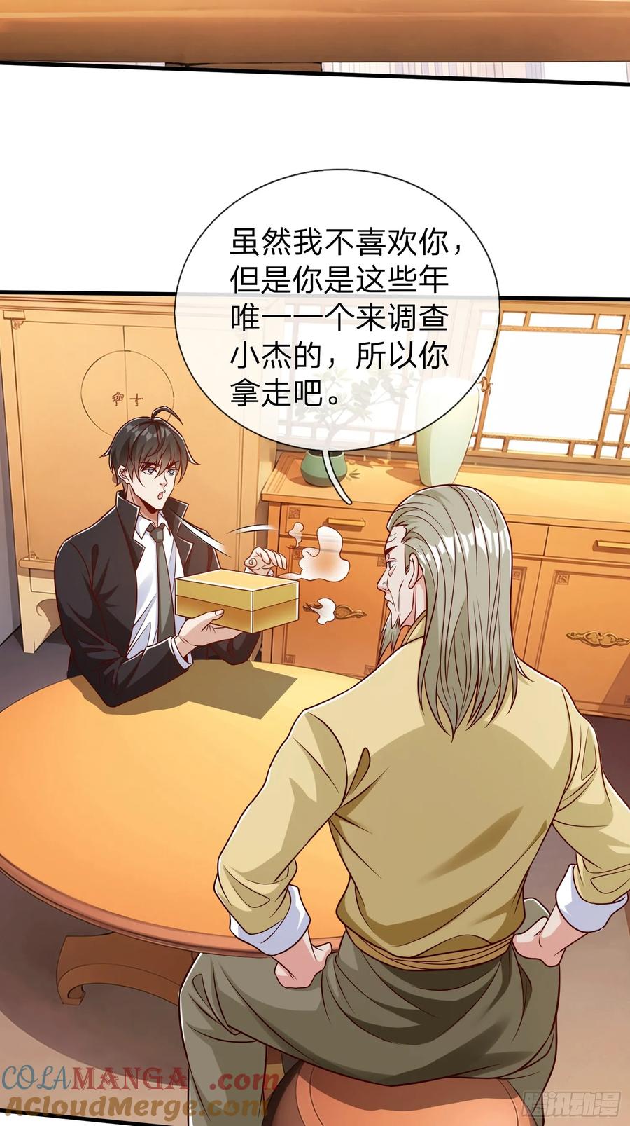 《我在都市修炼成神》第62话 盒中日记 第33页