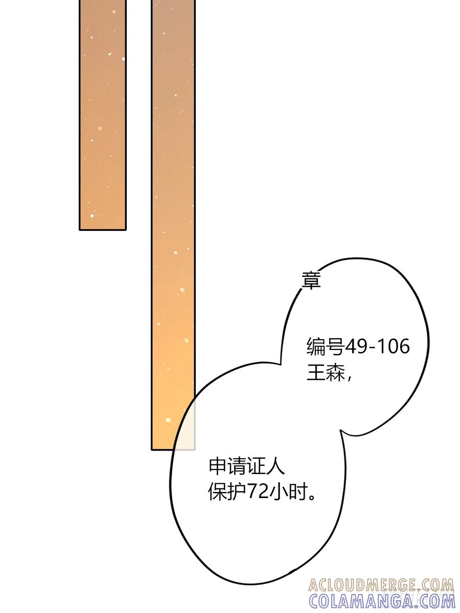 《恶婴》第54话-真是搞笑 第19页