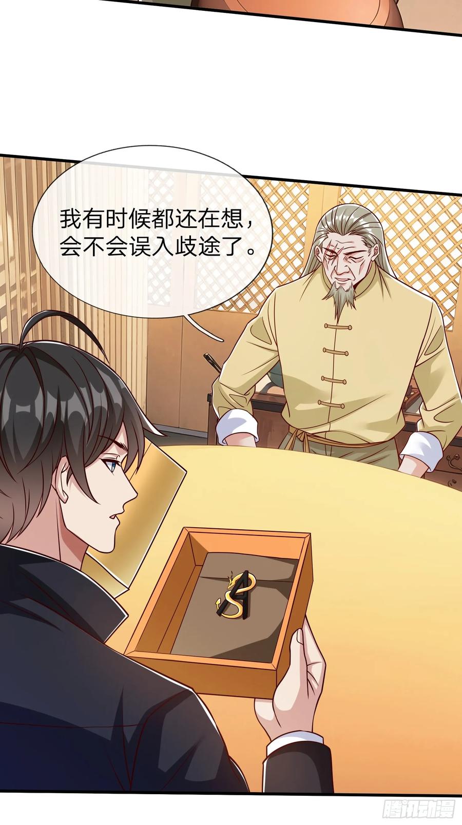 《我在都市修炼成神》第62话 盒中日记 第34页