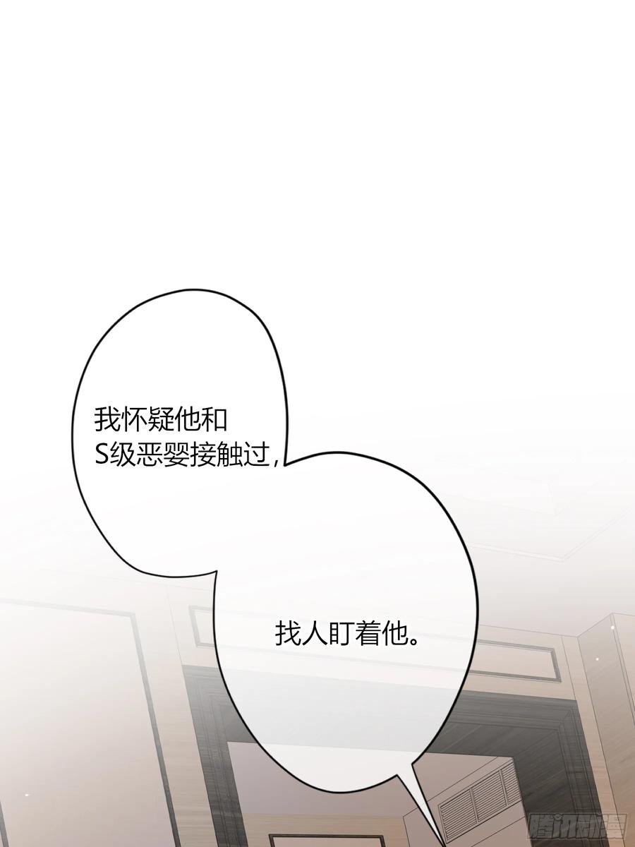 《恶婴》第54话-真是搞笑 第20页