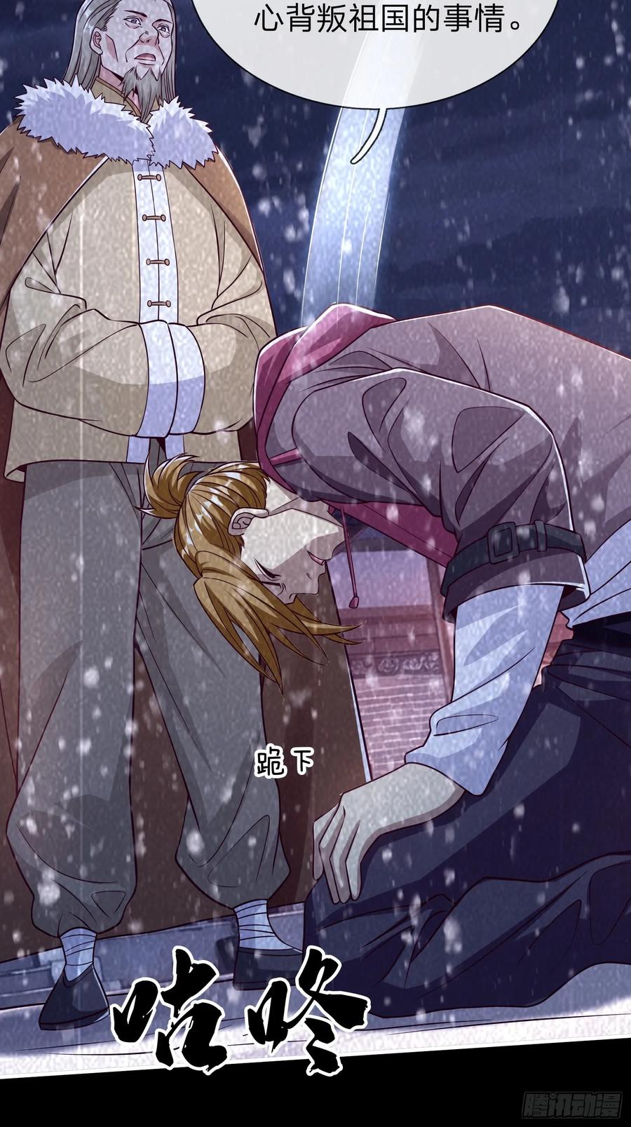 《我在都市修炼成神》第62话 盒中日记 第26页