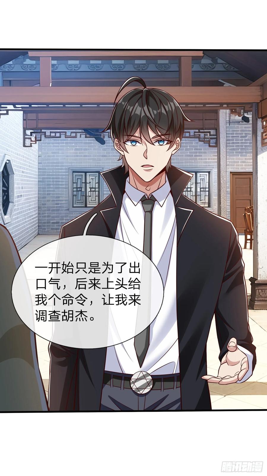 《我在都市修炼成神》第62话 盒中日记 第20页
