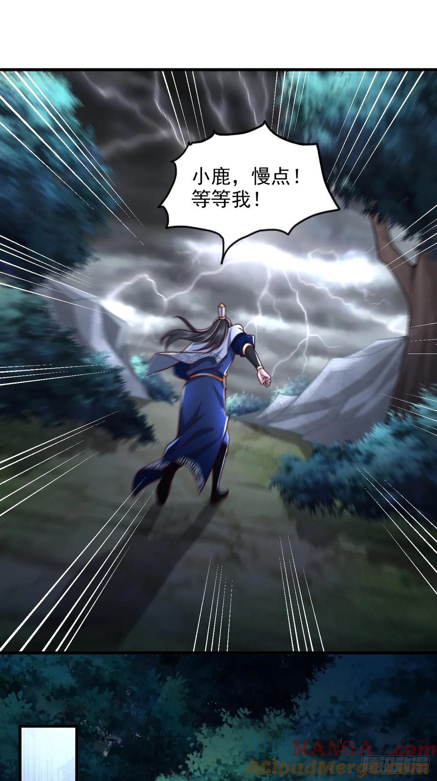 《表白美女宗主后，我无敌了？》第63话 一日气运卷 第21页