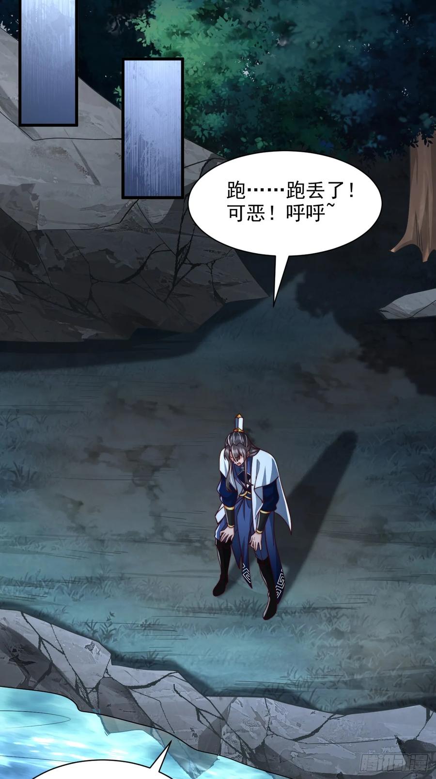《表白美女宗主后，我无敌了？》第63话 一日气运卷 第22页