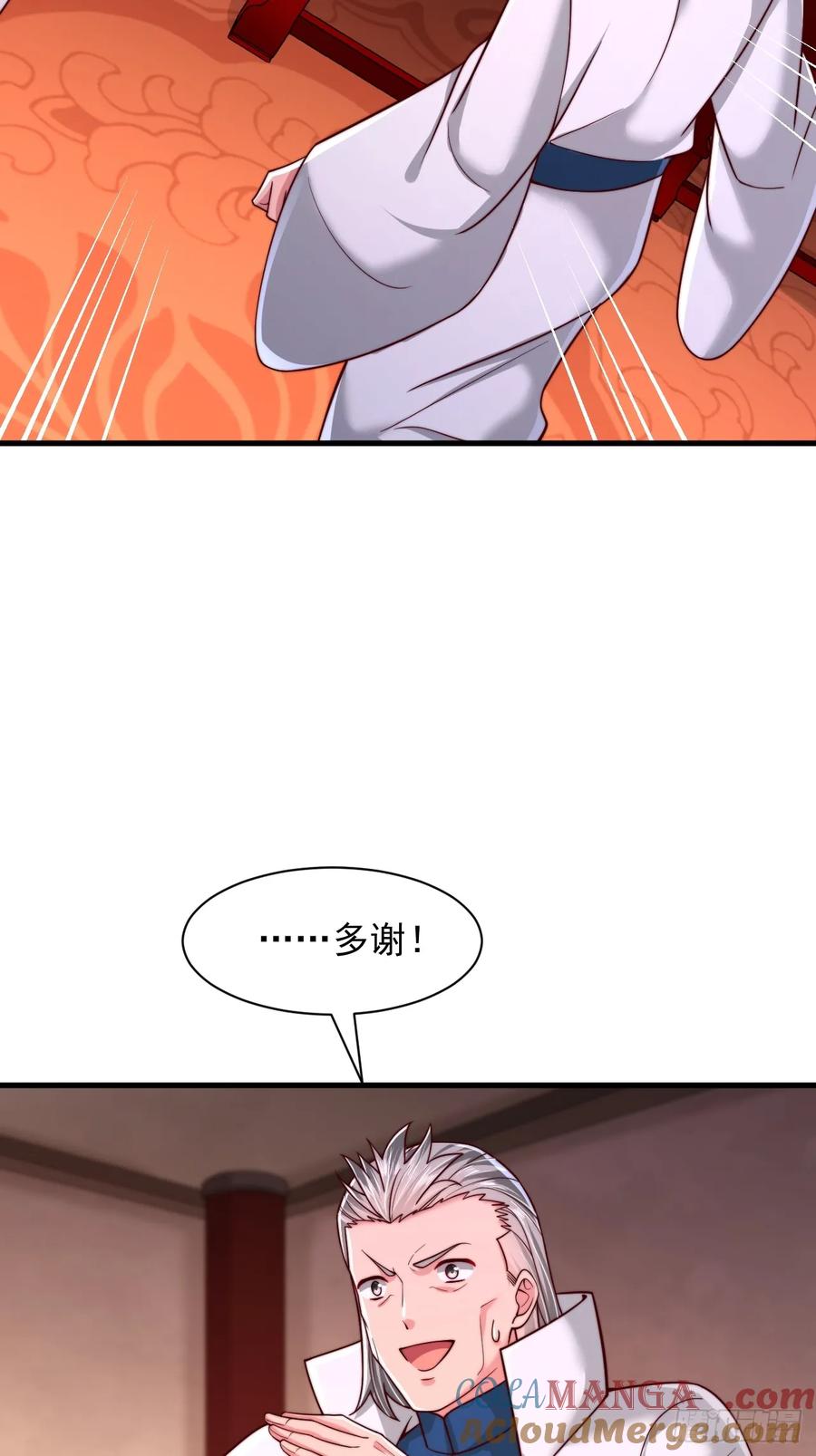 《表白美女宗主后，我无敌了？》第63话 一日气运卷 第15页