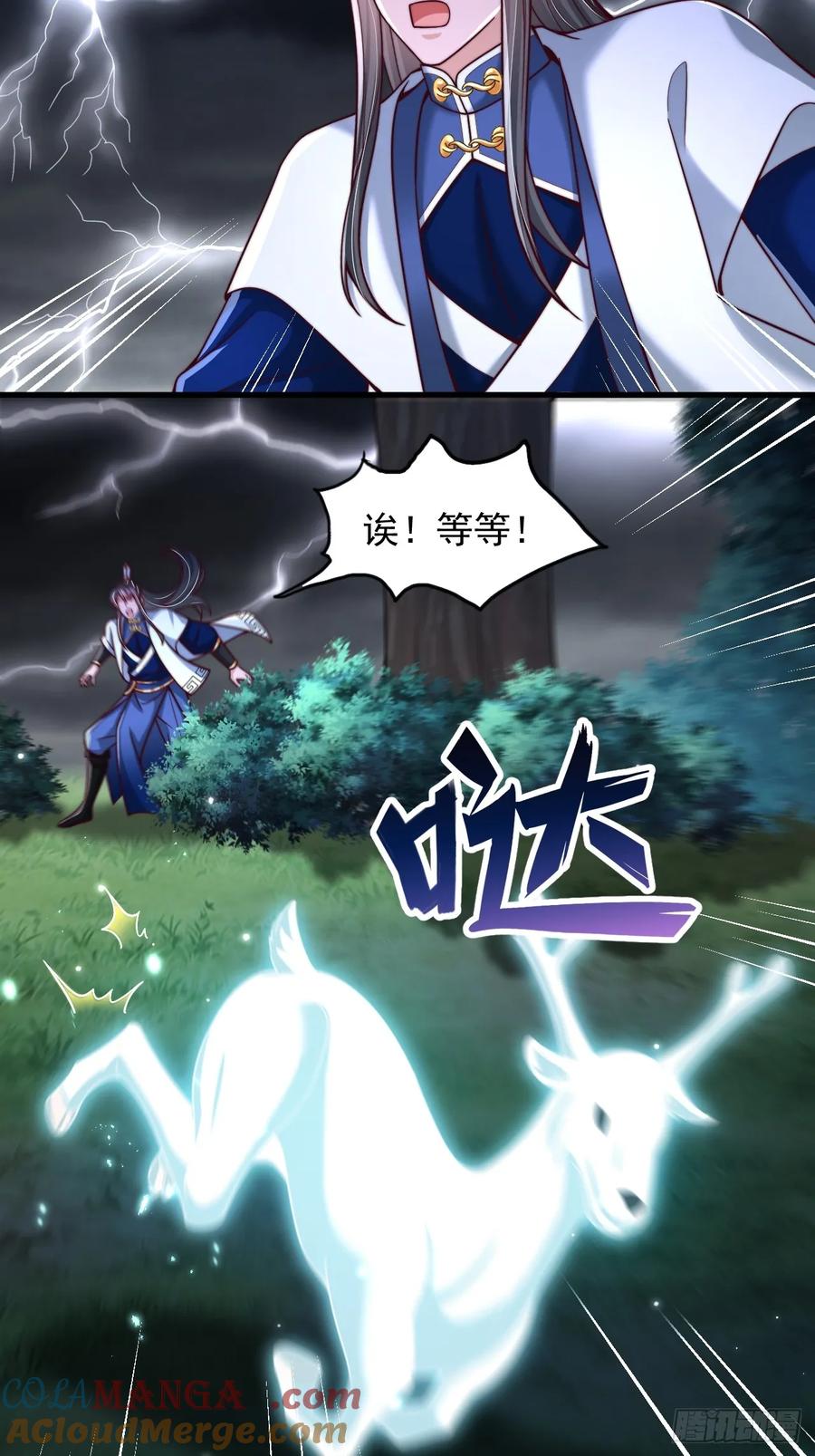 《表白美女宗主后，我无敌了？》第63话 一日气运卷 第19页
