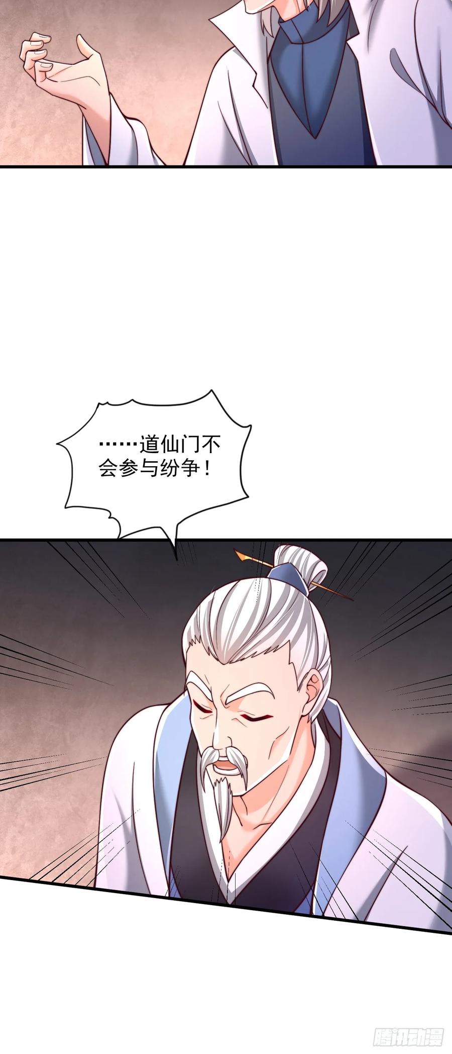 《表白美女宗主后，我无敌了？》第63话 一日气运卷 第12页