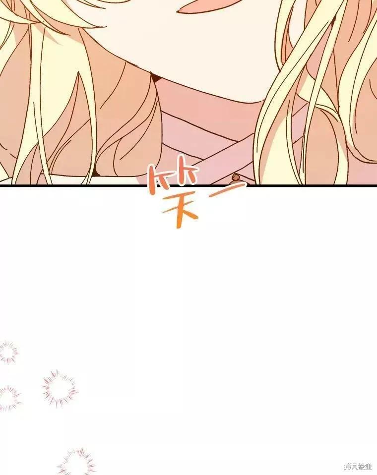《王女在装疯卖傻》第68话 第152页