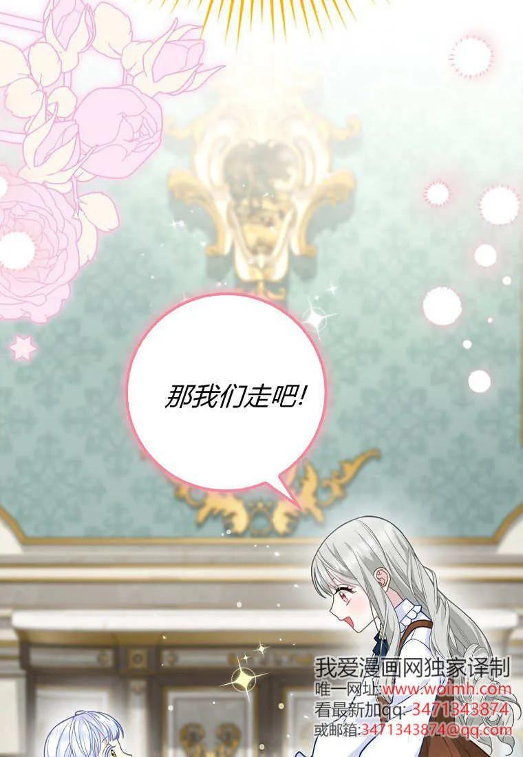 《黑豹家族的雪豹宝宝》第23话 第38页