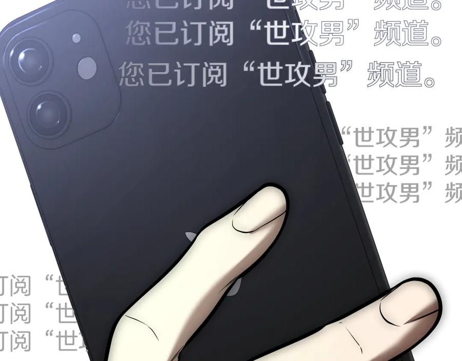 《一键三连后，我无敌了》第7话 想办法赚钱 第270页