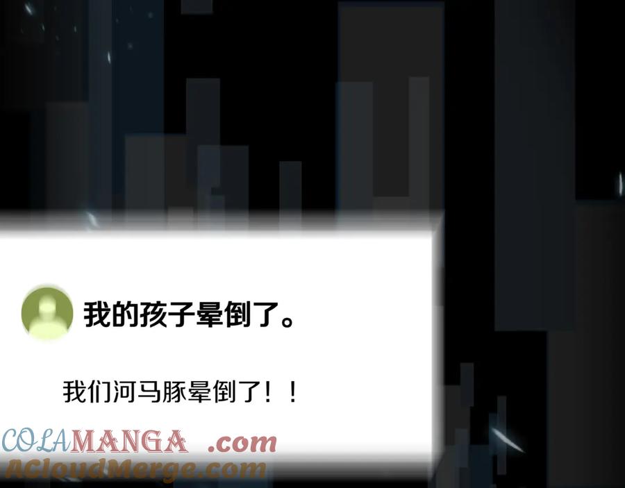 《一键三连后，我无敌了》第7话 想办法赚钱 第265页