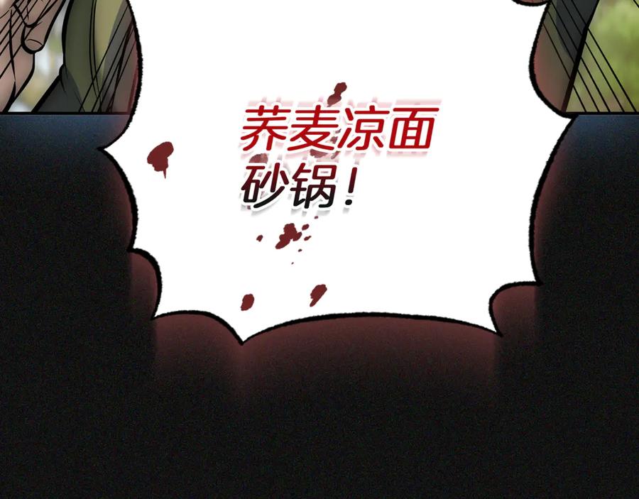 《一键三连后，我无敌了》第7话 想办法赚钱 第251页